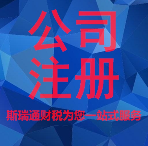 漢陽 公司注冊(cè)