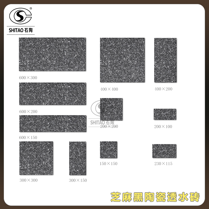 批發價格 滲水磚 錦州18厚陶瓷透水磚