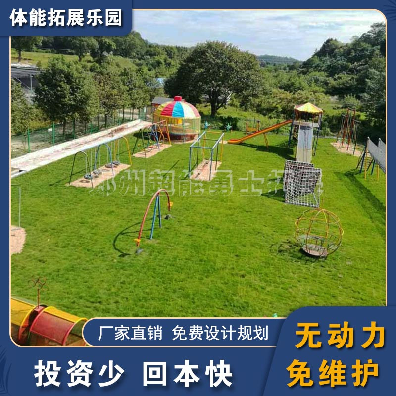 室外體能訓練樂園項目 拓展器材生產廠家