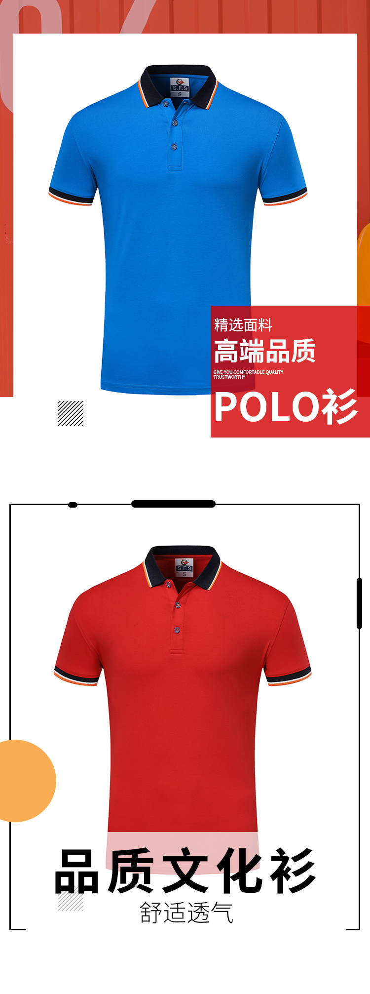 深圳POLO衫团体服刺绣