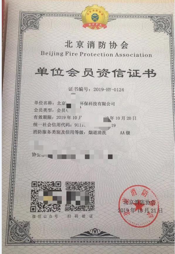門頭溝區公司申請流程油煙管道清洗資質 全國可咨詢了解