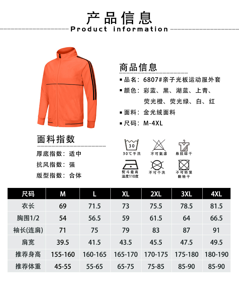 揭阳老师运动套装批发