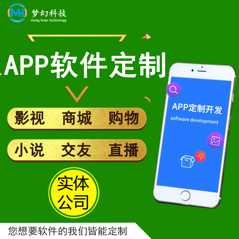 商城直播系统安全稳定高性能提供服务定制开发APP