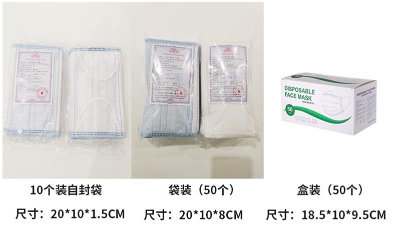 一次性口罩价格