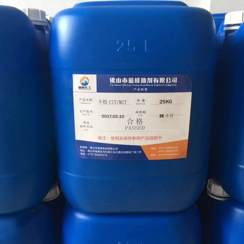 呼和浩特卡松防腐劑廠家 異噻唑啉酮 熱銷