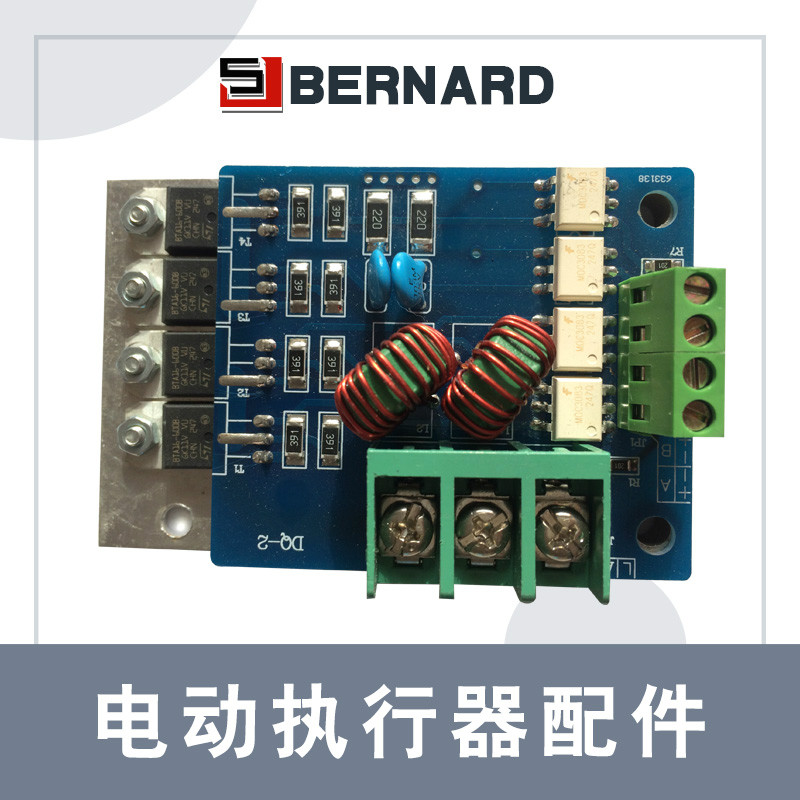 天津大型廠房生產直銷伯納德整套控制板電動執行器配件DQ-2