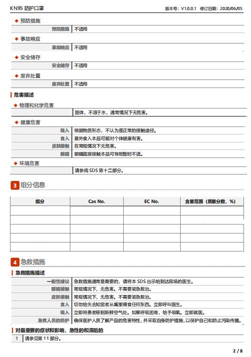 无锡产品化学说明书检测产品运输检测