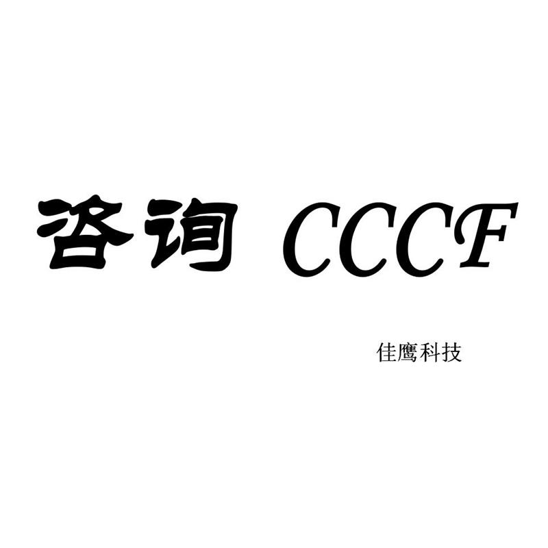 张家口防火涂料3C认证半理咨询服务