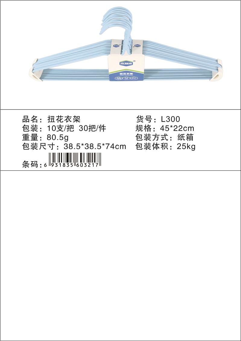 泸州衣架价格