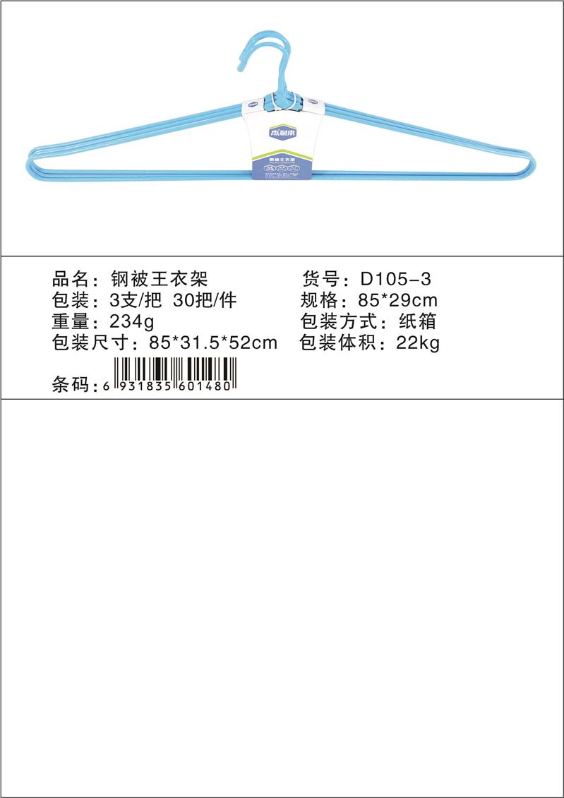 泸州衣架价格