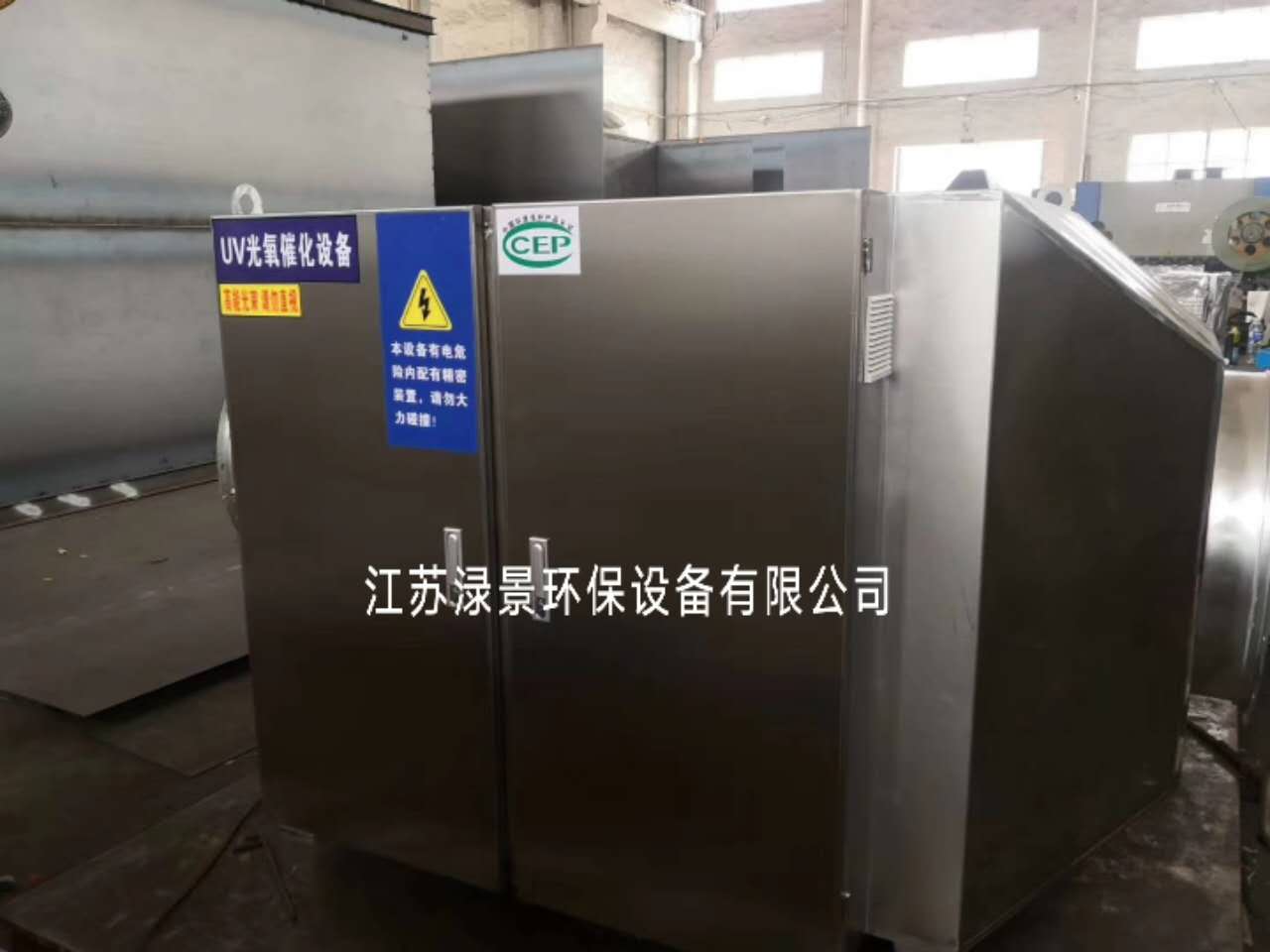 等離子uv光氧一體機 宜興uv光解等離子一體機