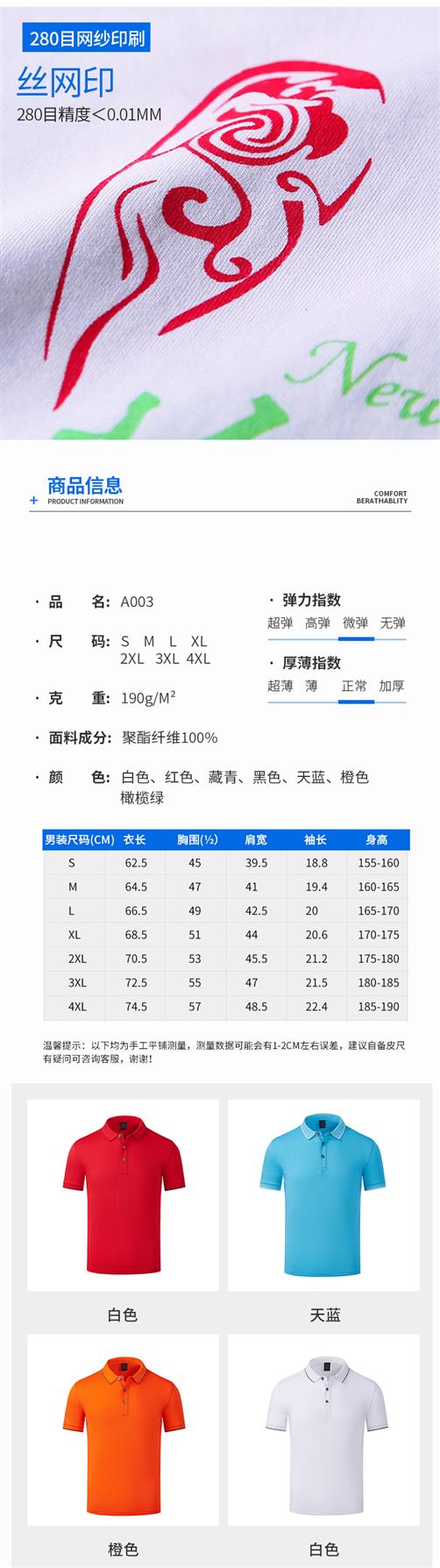 三明短袖POLO衫批发