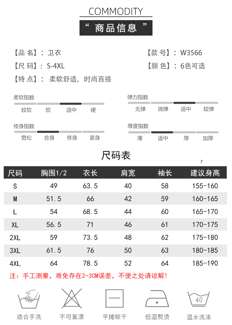 韶关休闲卫衣定做