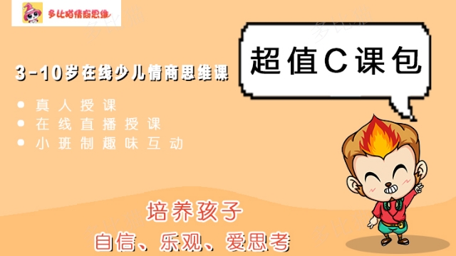 貴陽情商培訓課程 推薦咨詢 貴州多比貓科技供應