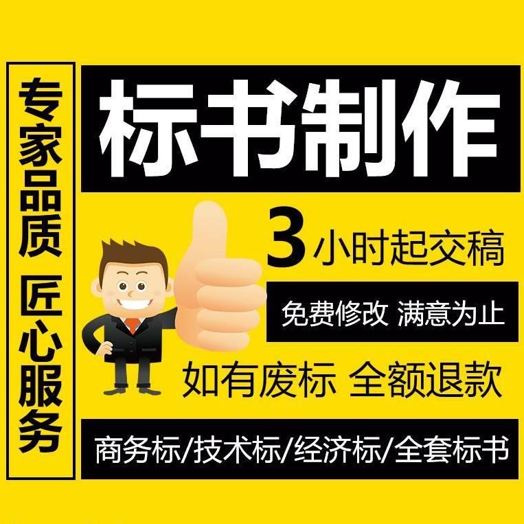 鄭州做標(biāo)書公司_服裝標(biāo)書_寫方案