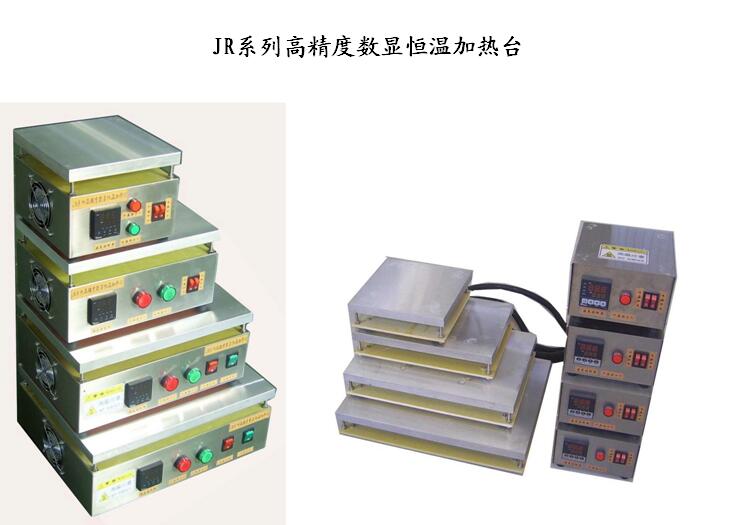 LED恒溫加熱臺,加熱平臺JR-2020
