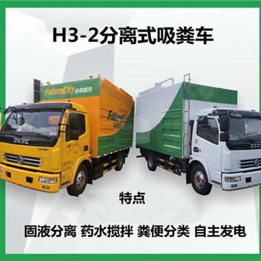 山东多功能吸粪车