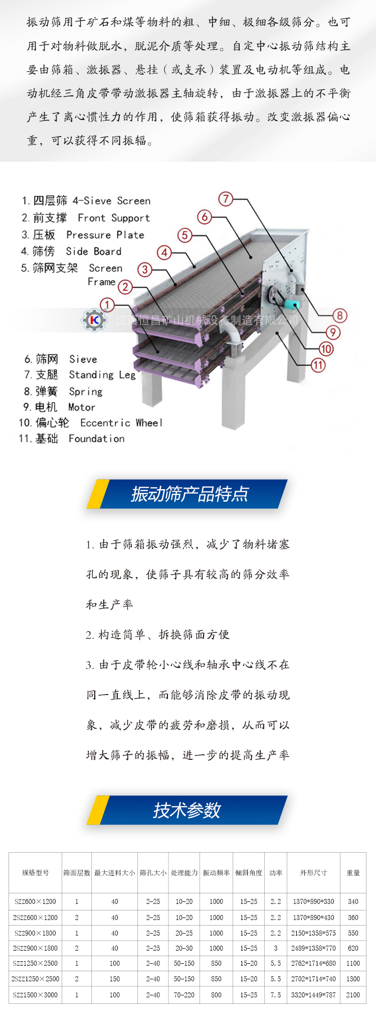 赣州销售振动筛品牌