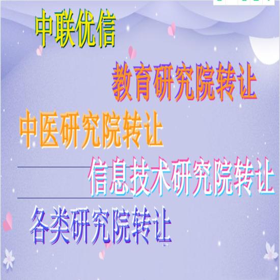 密云教育科學研究院注冊流程