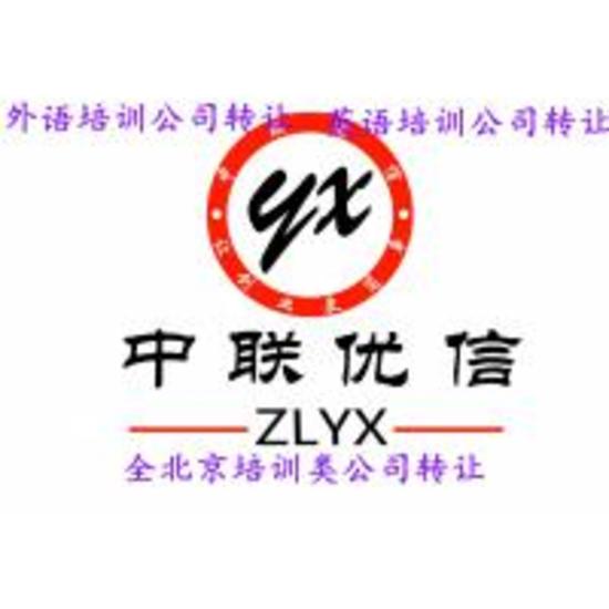 北京朝阳美术培训公司转让价格