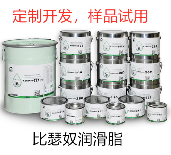 智能锁具离合器润滑脂 高温轴承润滑脂 润滑脂