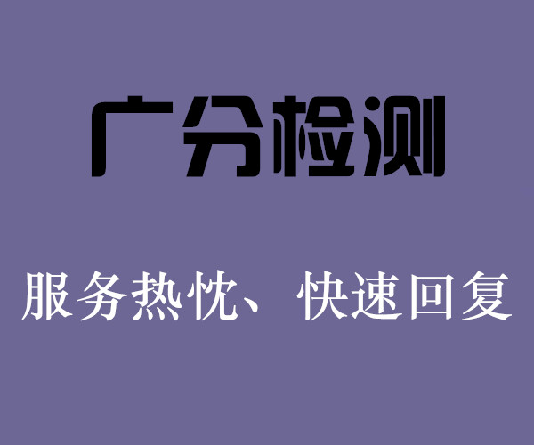 徐州汽车 紧固件盐雾试验检测 紧固件检验单位