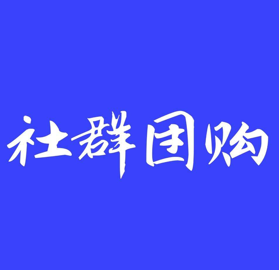 蘭州社區團購系統-社區團購系統定制