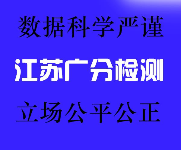 江苏高强度 紧固件质量检测 螺栓检验公司