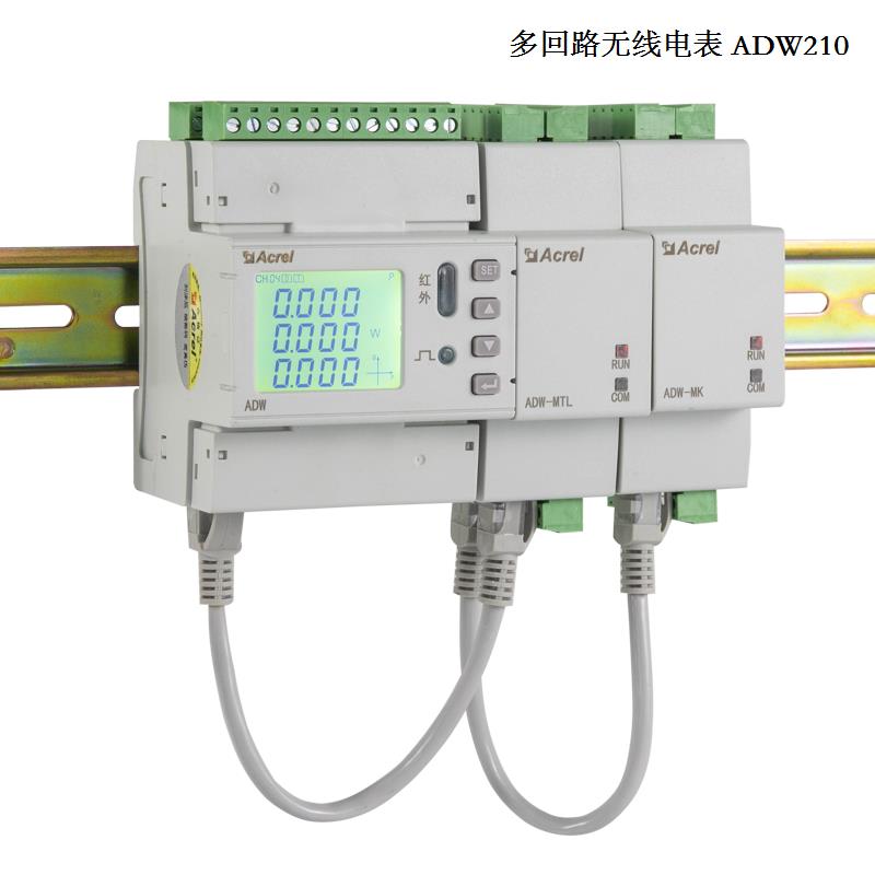 鹽城380V三相無(wú)線電表 無(wú)線計(jì)量模塊 分項(xiàng)電能計(jì)量