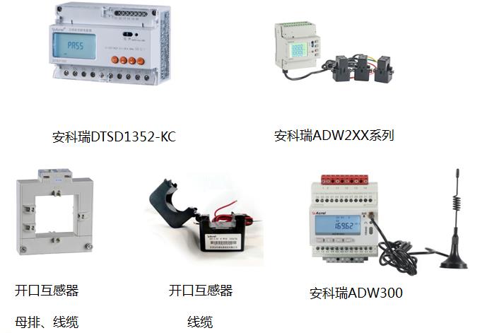 断路器状态监测无线电表