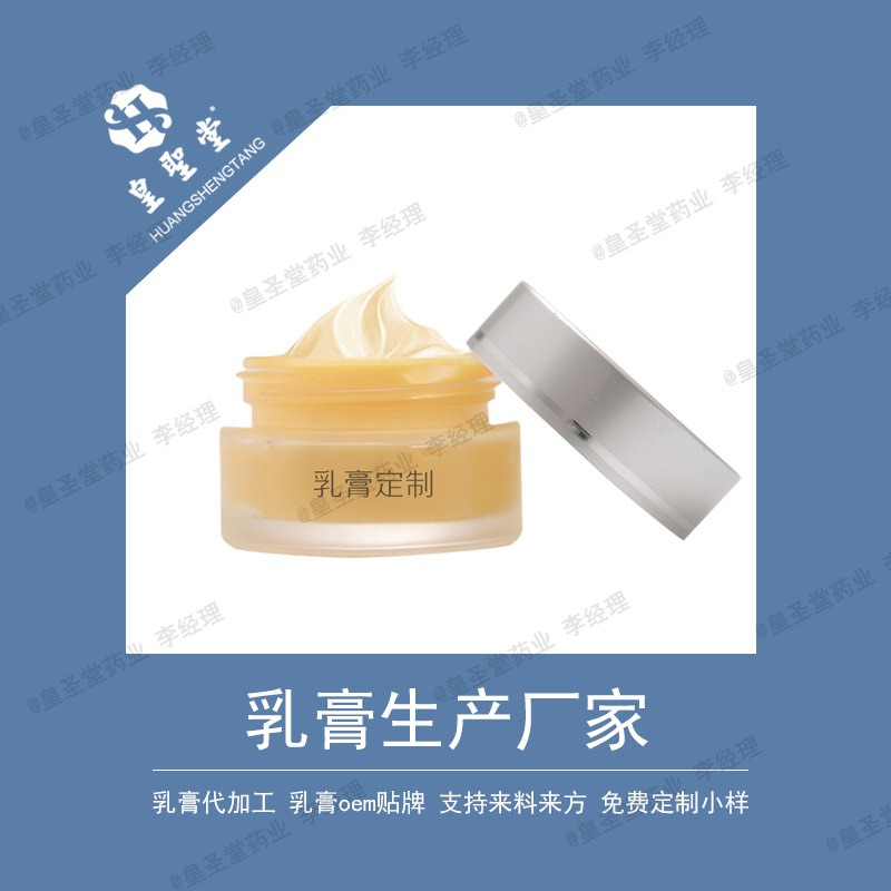 鼻炎乳膏oem貼牌 17年定制經驗