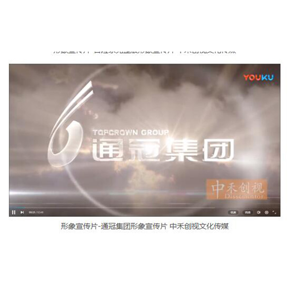 新密產品形象片拍攝流程 廣告片 中禾創視公司