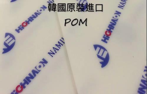 北京进口POM棒