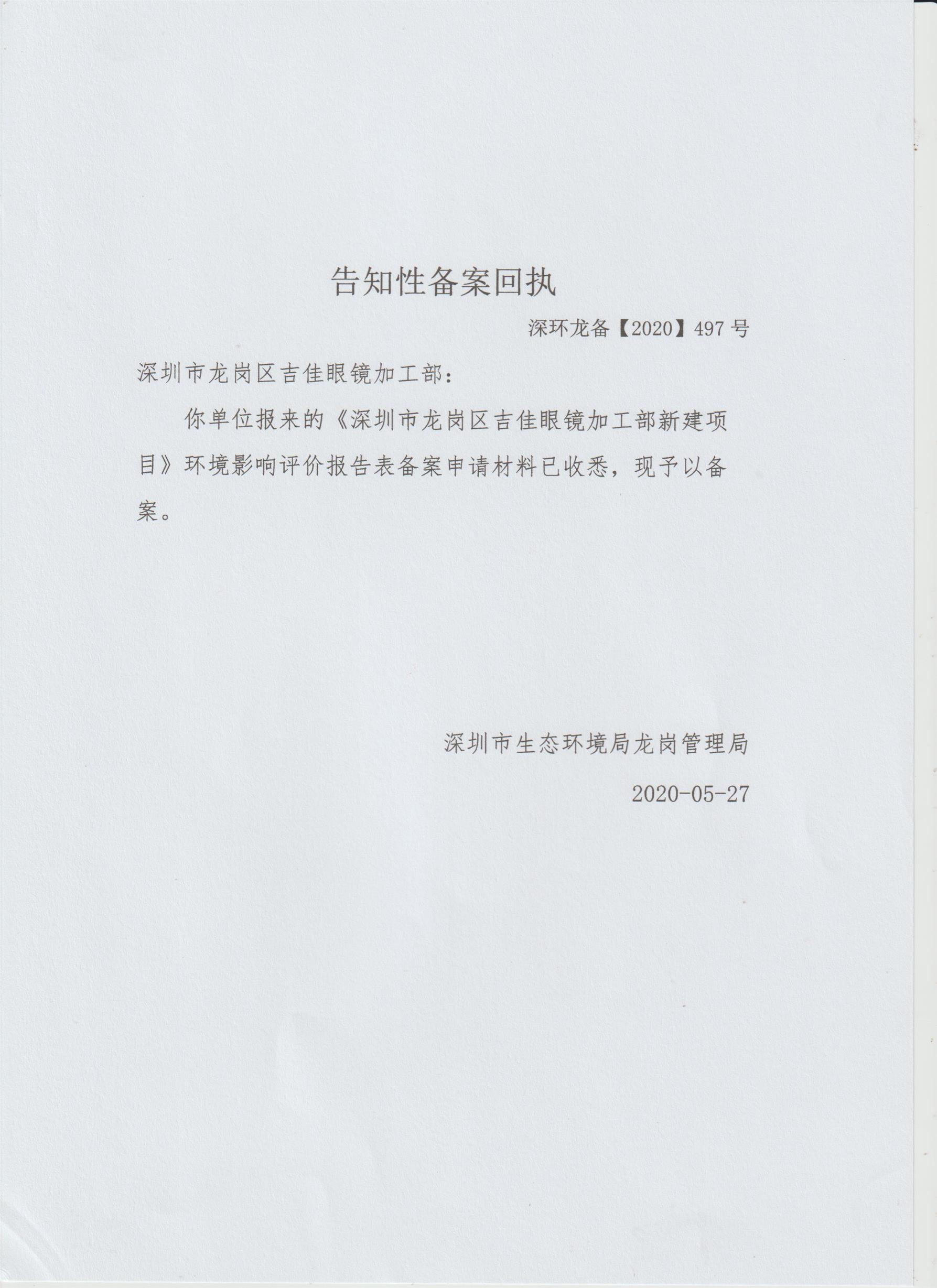 馬巒街道環(huán)評公司 粉塵治理公司