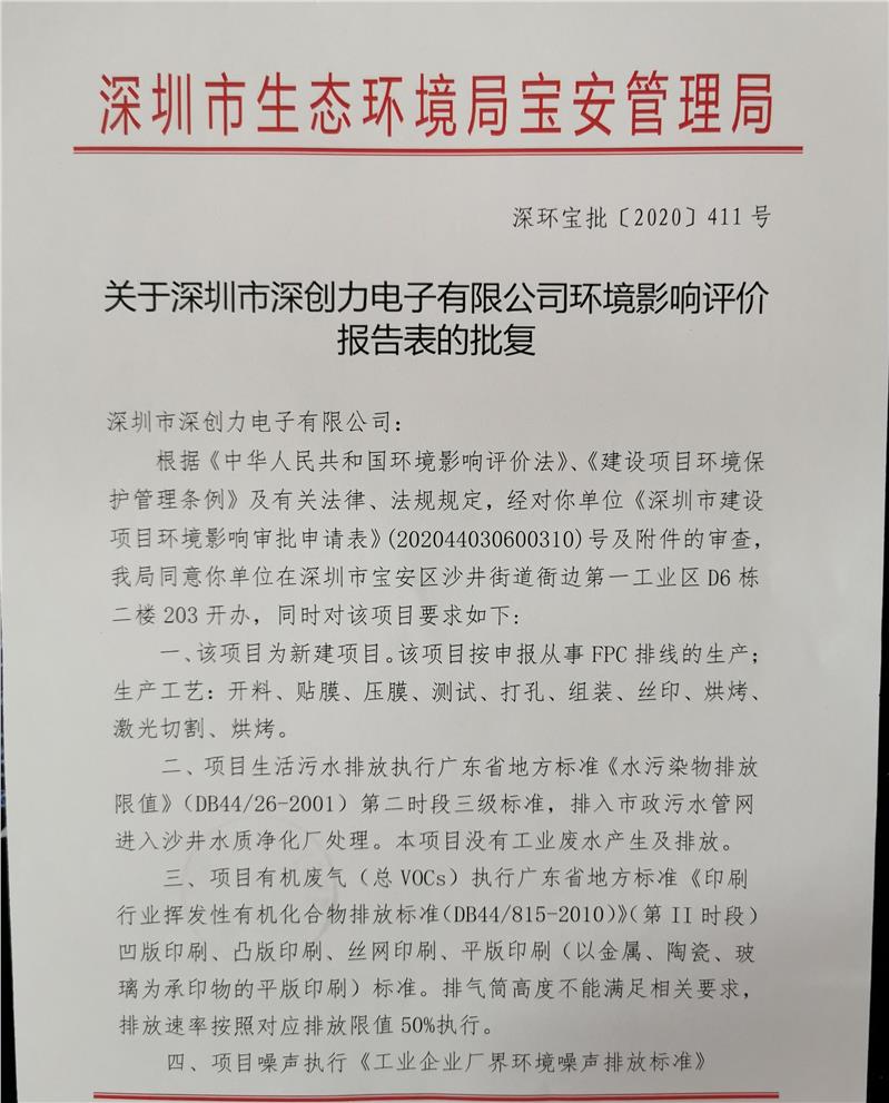 建设项目环境影响报告表备案查询网站