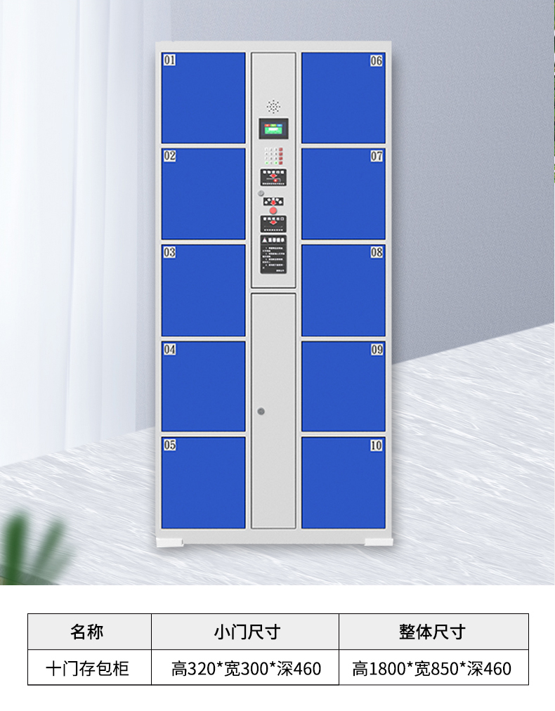 石家庄18门超市寄包柜价格