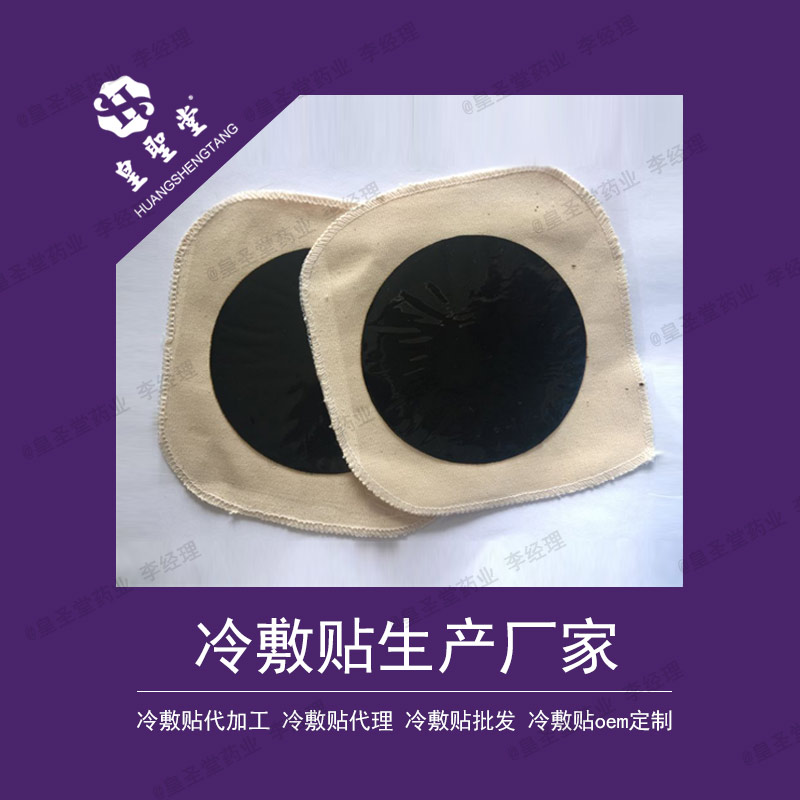 醫用冷敷貼廠家 提供物料支持
