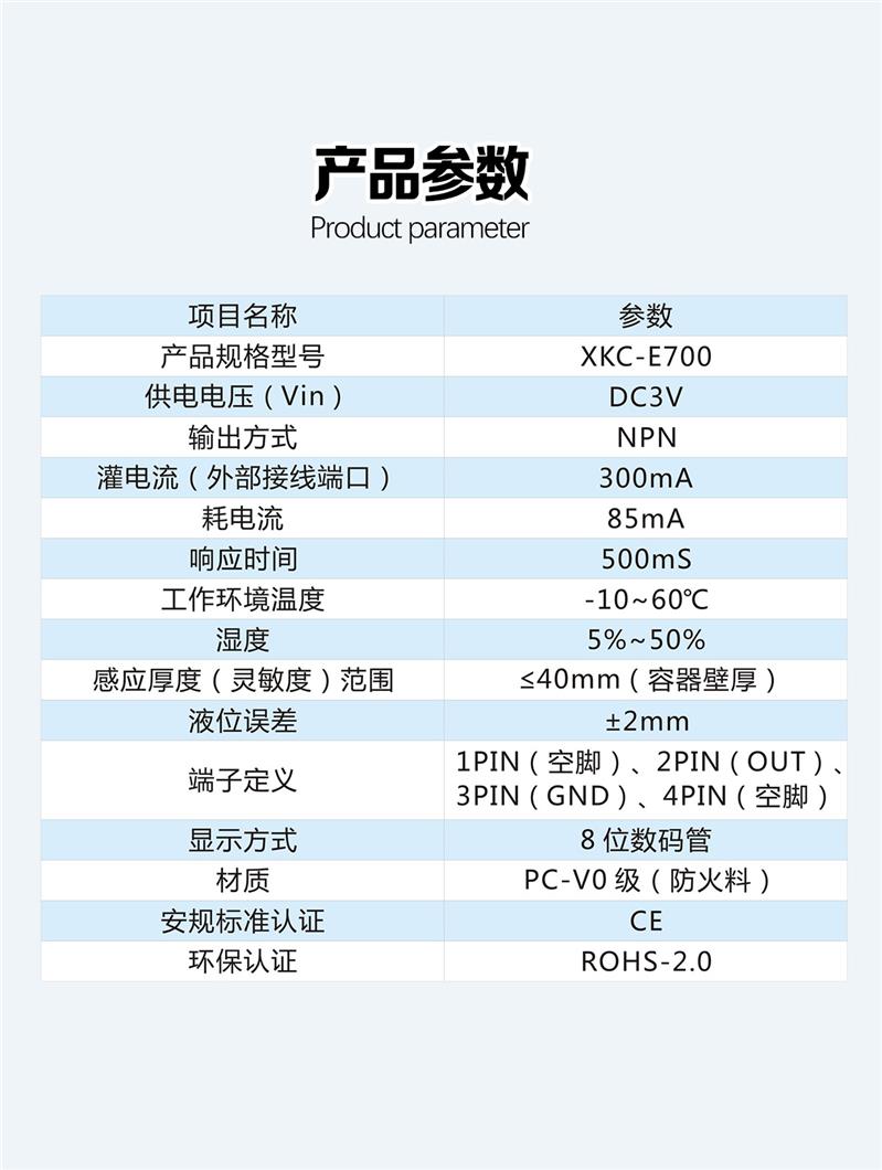 携带式液位探测接线