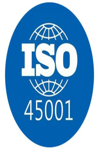 ISO45001认证认证公司