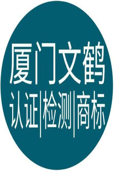 泉州ISO22000认证 泉州食品安全管理体系认证 欢迎咨询