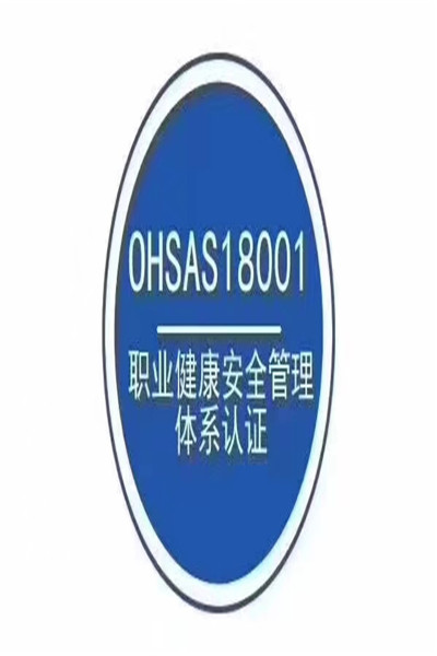 漳州快速ISO45001认证咨询公司 欢迎来电垂询