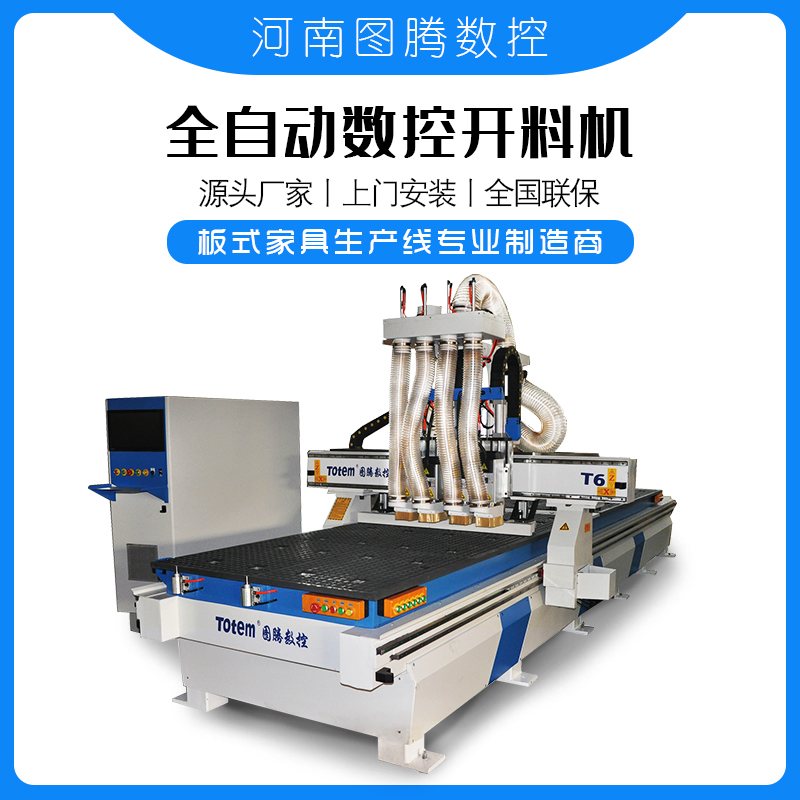 四工序数控雕刻机 数控木工雕刻机 四工序板式开料机 厂家直销