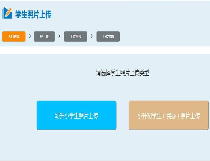 衡陽(yáng)中小學(xué)入學(xué)報(bào)名系統(tǒng)