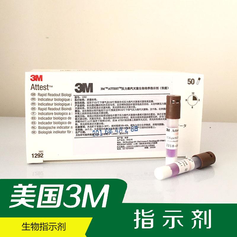 3m湿热灭菌指示胶带颜色变化