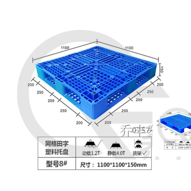 西宁田字塑料托盘批发厂家