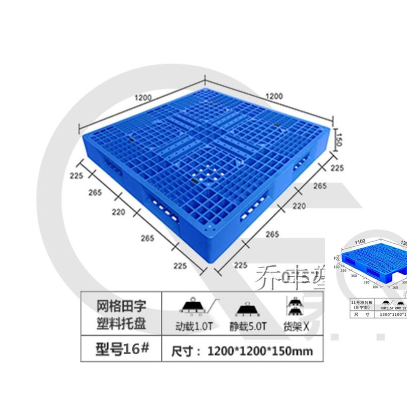 遵义田字塑料托盘批发厂家