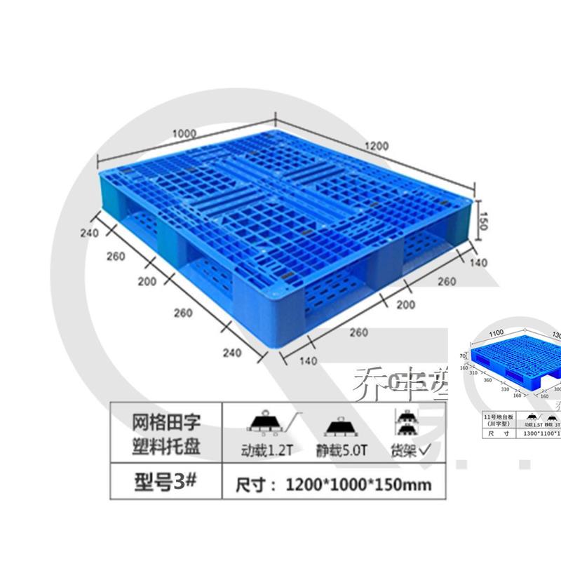 遵义田字塑料托盘厂家