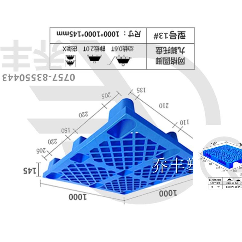 河池田字塑料托盘厂家