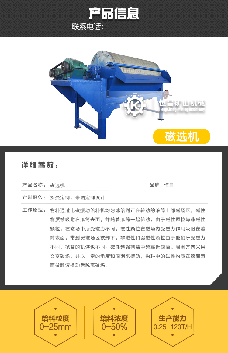 浙江全新磁选机定制