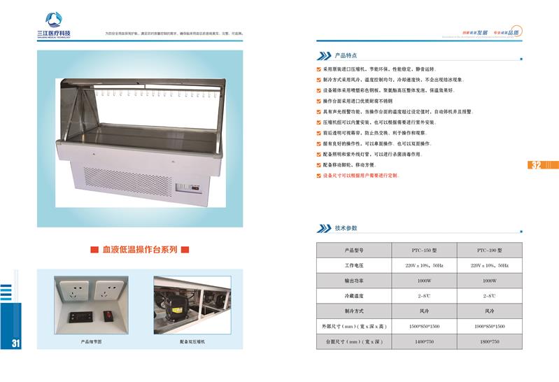 广西实验低温操作台